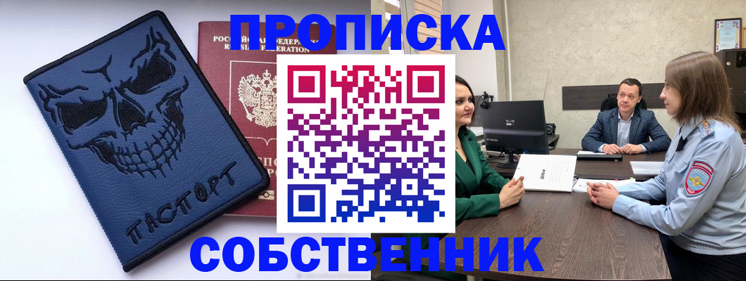 регистрация для школы в Мыски